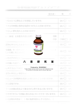 Page 3 of Yagokoro Kenkyuushitsu - Yagokoro Lab.