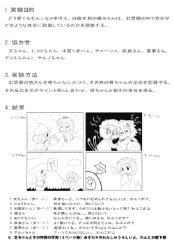 Page 52 of Yagokoro Kenkyuushitsu - Yagokoro Lab.