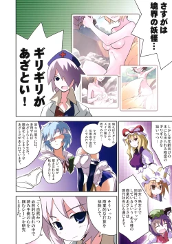 Page 62 of Yagokoro Kenkyuushitsu - Yagokoro Lab.