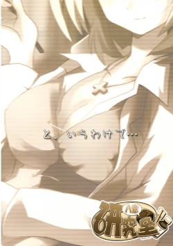 Page 66 of Yagokoro Kenkyuushitsu - Yagokoro Lab.