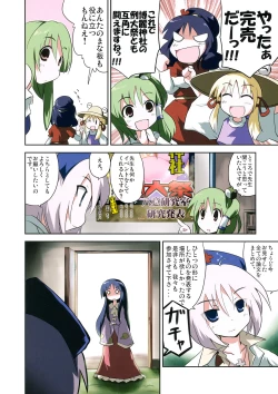 Page 82 of Yagokoro Kenkyuushitsu - Yagokoro Lab.