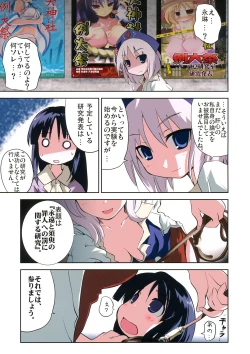 Page 83 of Yagokoro Kenkyuushitsu - Yagokoro Lab.