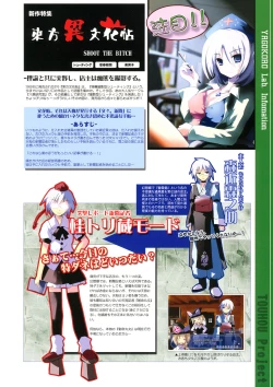 Page 86 of Yagokoro Kenkyuushitsu - Yagokoro Lab.