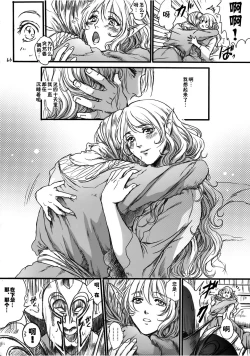 Page 65 of Kitaku Keibiin