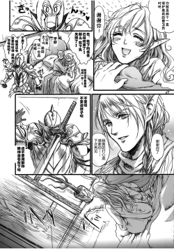 Page 66 of Kitaku Keibiin