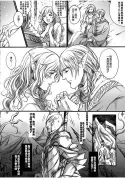 Page 67 of Kitaku Keibiin