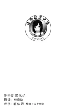 Page 71 of Kitaku Keibiin