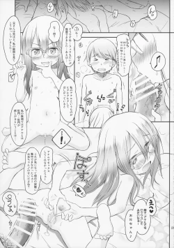 Page 21 of Imouto wa Minna Onii-chan ga Suki! 4 Tsuujouban