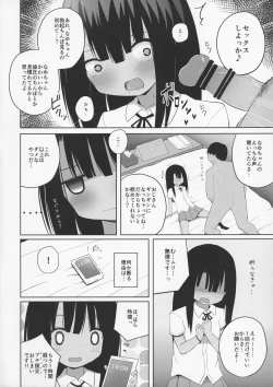 Page 10 of Natsuyasumi na Hiyake Shougakusei ni Kakin shite Inkou