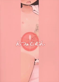 Page 28 of Natsuyasumi na Hiyake Shougakusei ni Kakin shite Inkou