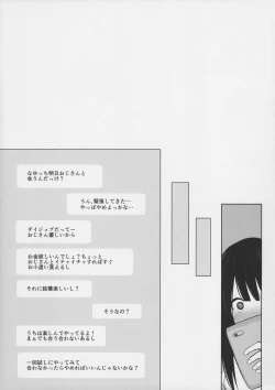 Page 3 of Natsuyasumi na Hiyake Shougakusei ni Kakin shite Inkou