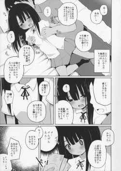 Page 7 of Natsuyasumi na Hiyake Shougakusei ni Kakin shite Inkou