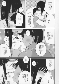 Page 9 of Natsuyasumi na Hiyake Shougakusei ni Kakin shite Inkou
