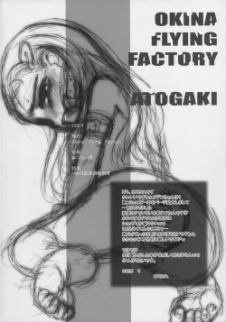 Page 22 of MARI Kakuchou Choukyou Shiku