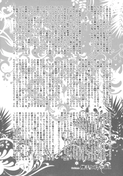 Page 11 of Kokuhaku Shoukou Shitsu