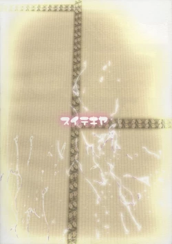 Page 24 of Joji Seiin