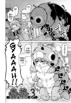 Page 43 of Youchuu - Little Girl Kiss