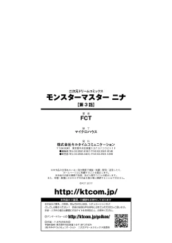 Page 30 of Monster Master Nina Ch. 3