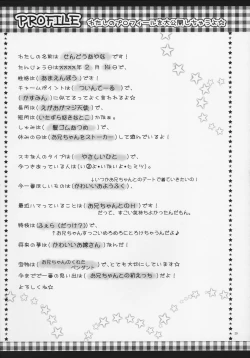 Page 29 of Onii-chan to Pettanko