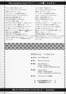 Page 30 of Onii-chan to Pettanko