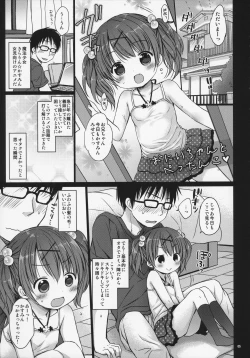 Page 5 of Onii-chan to Pettanko