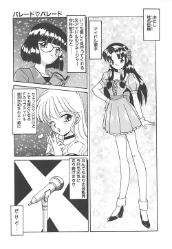 Page 107 of Sonzai Riyuu
