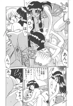 Page 115 of Sonzai Riyuu