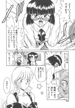 Page 124 of Sonzai Riyuu