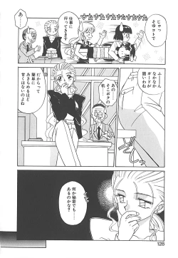 Page 128 of Sonzai Riyuu