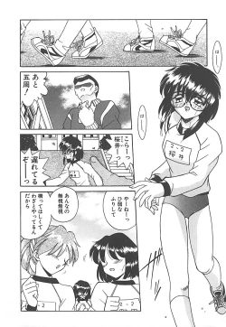 Page 12 of Sonzai Riyuu