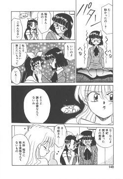 Page 148 of Sonzai Riyuu