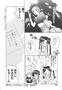Page 158 of Sonzai Riyuu