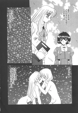 Page 168 of Sonzai Riyuu