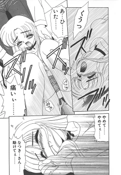 Page 173 of Sonzai Riyuu