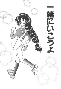 Page 181 of Sonzai Riyuu