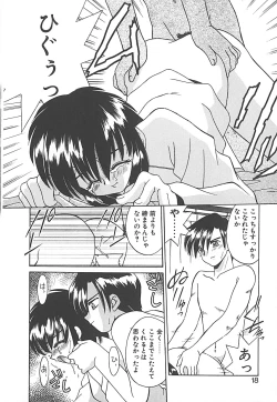 Page 18 of Sonzai Riyuu