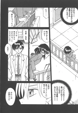 Page 20 of Sonzai Riyuu