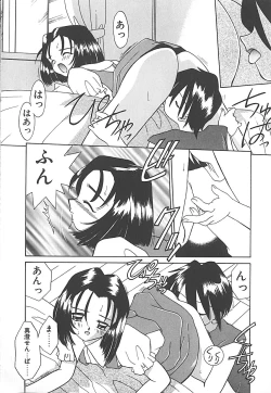 Page 32 of Sonzai Riyuu