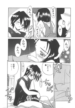 Page 34 of Sonzai Riyuu