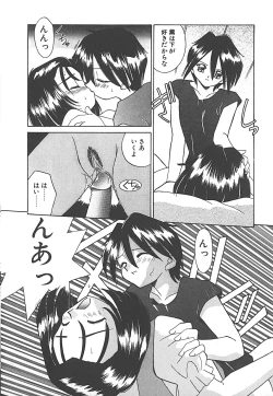 Page 36 of Sonzai Riyuu