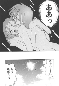 Page 39 of Sonzai Riyuu