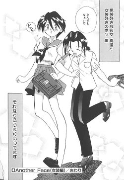 Page 42 of Sonzai Riyuu