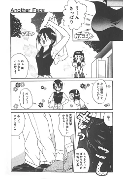 Page 57 of Sonzai Riyuu