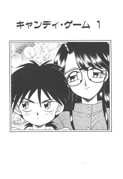 Page 61 of Sonzai Riyuu