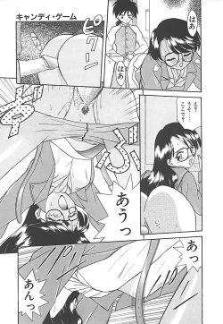 Page 83 of Sonzai Riyuu