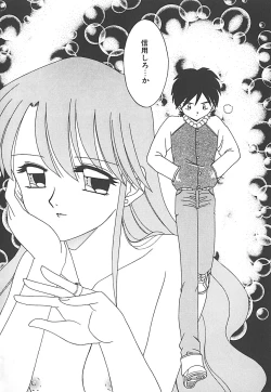 Page 88 of Sonzai Riyuu