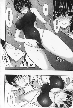 Page 117 of Semeruga Otome | 由她主攻乙女♡