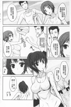 Page 127 of Semeruga Otome | 由她主攻乙女♡