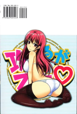 Page 214 of Semeruga Otome | 由她主攻乙女♡