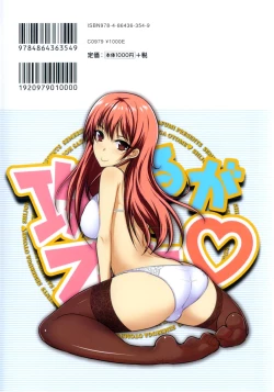 Page 215 of Semeruga Otome | 由她主攻乙女♡